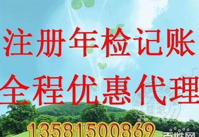 注冊(cè)北京公司全程代辦，快速解決地址資金難題